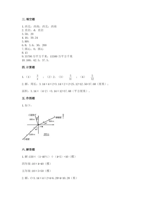 2022六年级上册数学期末考试试卷附参考答案【精练】.docx