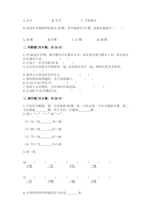 人教版二年级上册数学期中考试试卷附参考答案【实用】.docx