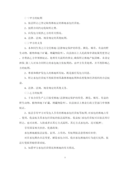 2023年简单的林地转让合同5篇.docx