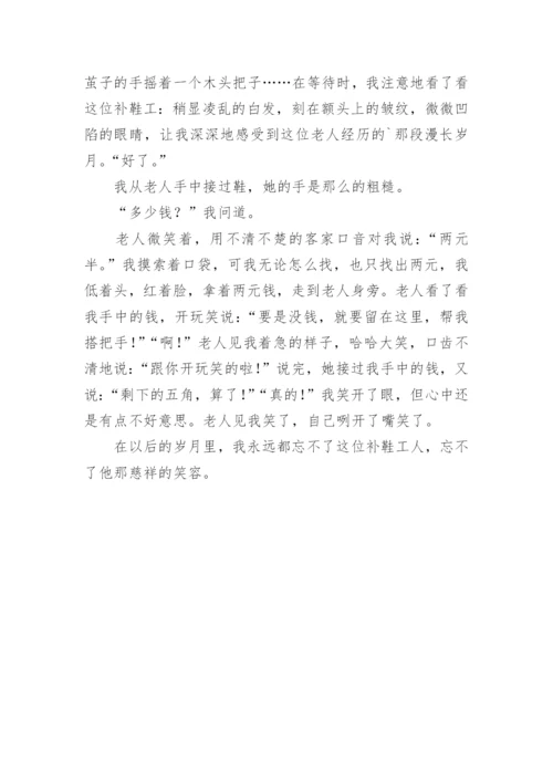 他的笑容作文.docx