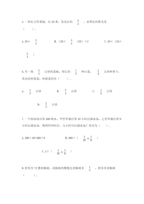 人教版六年级上册数学期中考试试卷（中心小学）.docx