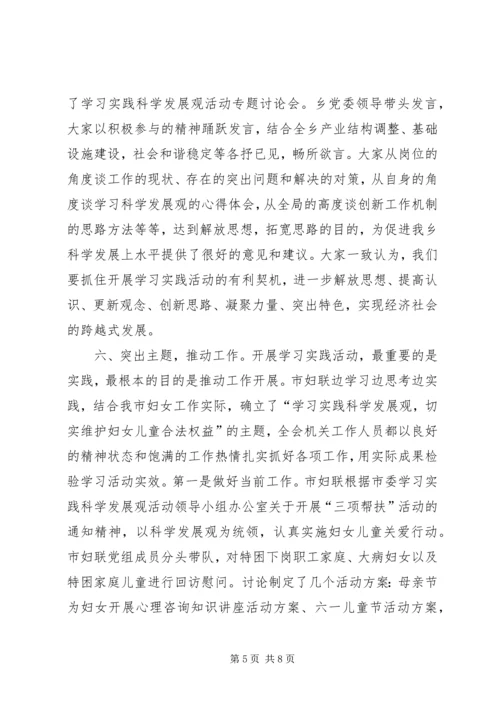 任留乡学习实践活动工作总结.docx