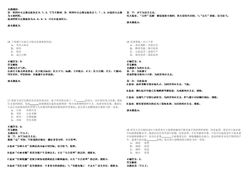 2022年11月陕西西北工业大学附属中学教师岗位公开招聘考试参考题库含答案详解