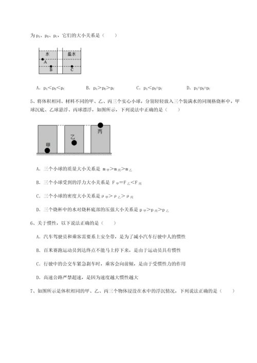 第四次月考滚动检测卷-乌龙木齐第四中学物理八年级下册期末考试综合练习试卷（详解版）.docx