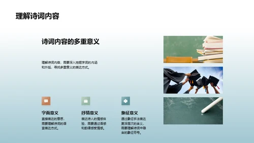 诗词之美之探索