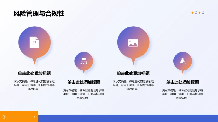 蓝色商务风管理层年中经营总结PPT