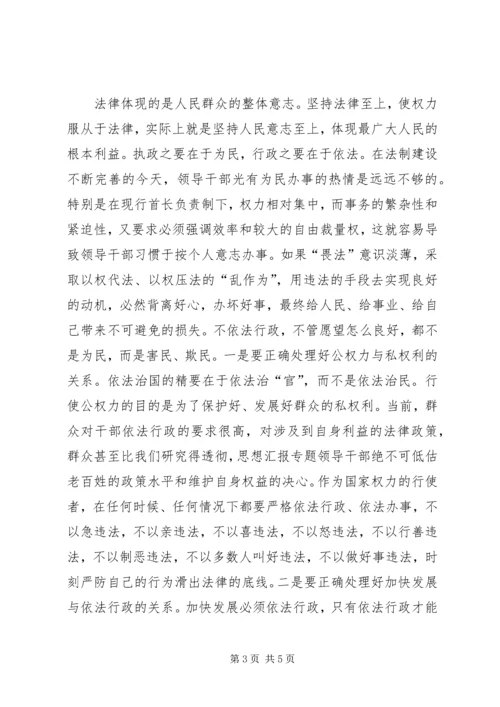 优秀范文：无私也要有畏.docx