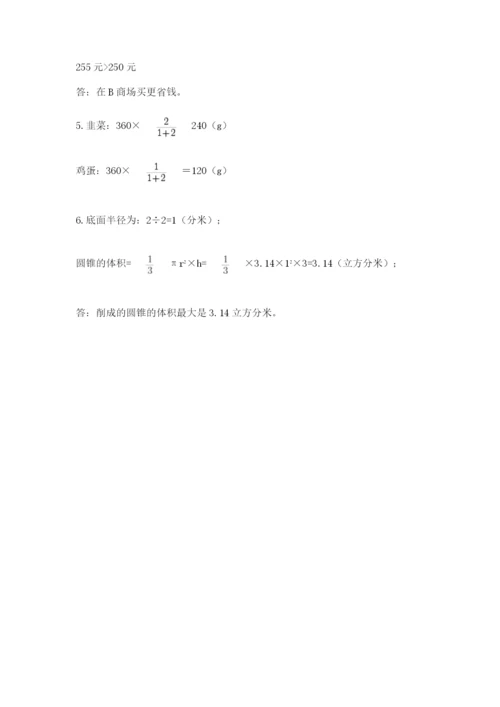 北师大版六年级下册数学 期末检测卷【真题汇编】.docx