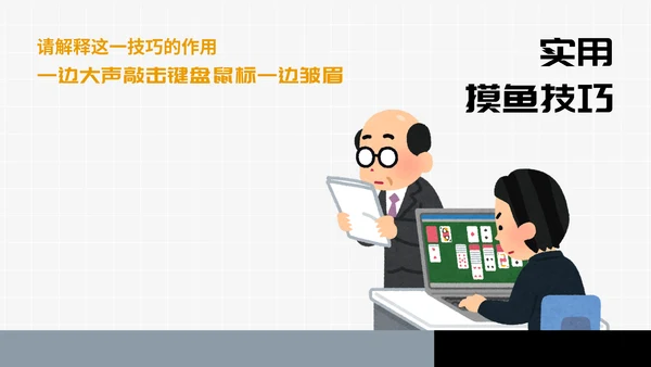 卡通趣味职场打工人进阶指南通用PPT模板