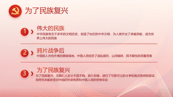 聚焦全国两会政府工作报告动态PPT