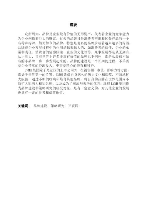 16220320108欧洁珊论文-终稿.docx