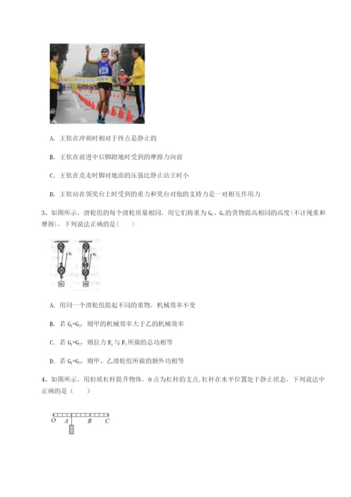 基础强化湖南长沙市实验中学物理八年级下册期末考试章节测评试题（含详细解析）.docx