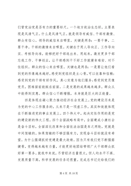 党课：党建设质量发展--延安精神.docx