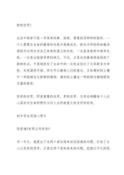 初中学生阅读心得五篇格式.docx