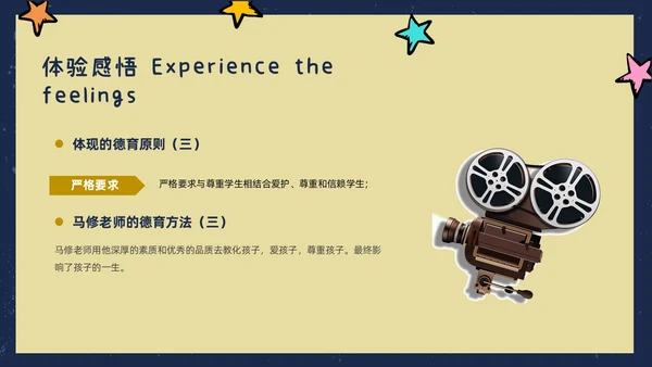 春天蓝色插画风放牛班的春天电影讲解课件