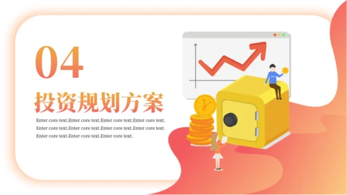 金融保险理财产品年中基金定投通用PPT方案