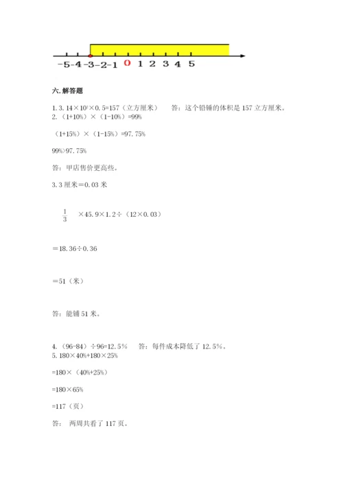 元江哈尼族彝族傣族自治县六年级下册数学期末测试卷精选答案.docx