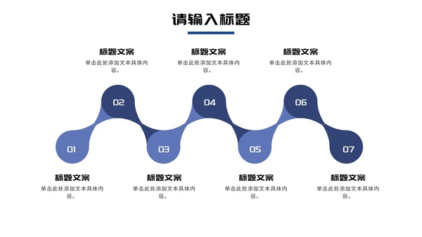 实景团队协作企业培训PPT模板