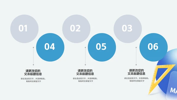 简约风几何数学课堂教学PPT模板