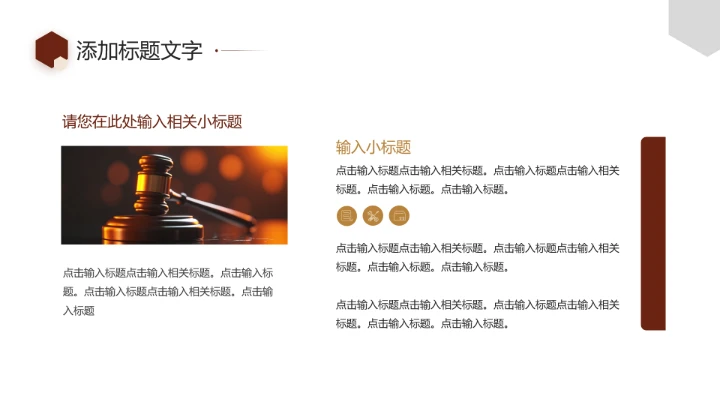 法律系开题答辩报告PPT模版