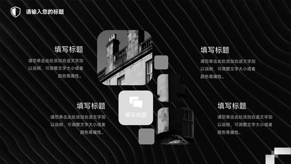 黑色艺术个性影视传媒汇报PPT模板