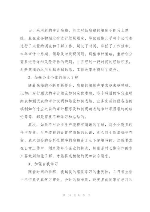 转正工作总结方案怎么写10篇.docx