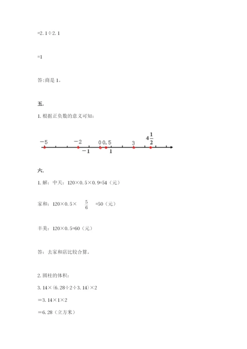 冀教版小升初数学模拟试题附答案【夺分金卷】.docx