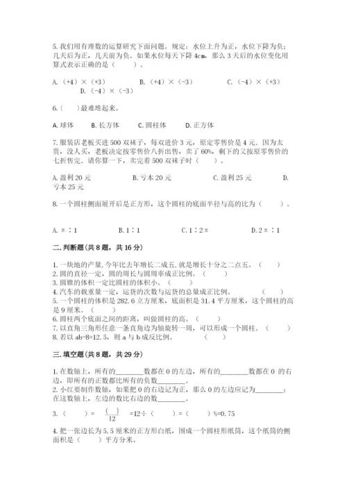 沪教版小学六年级下册数学期末综合素养测试卷往年题考.docx