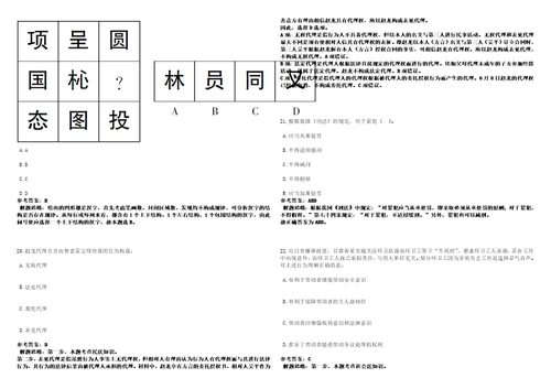 2022年广西地质矿产勘查开发局南宁淡村基地管理处招考聘用3上岸笔试参考题库附带答案详解