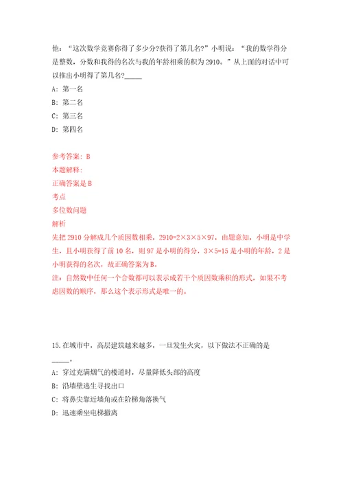 遵义市新蒲新区融媒体中心关于招考1名就业见习生练习训练卷第5卷