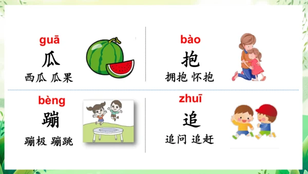 17小猴子下山（教学课件）