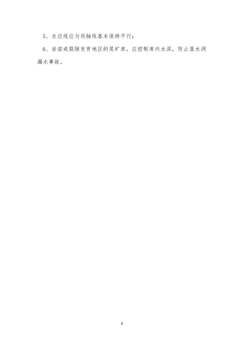 制安管理制度5篇.docx