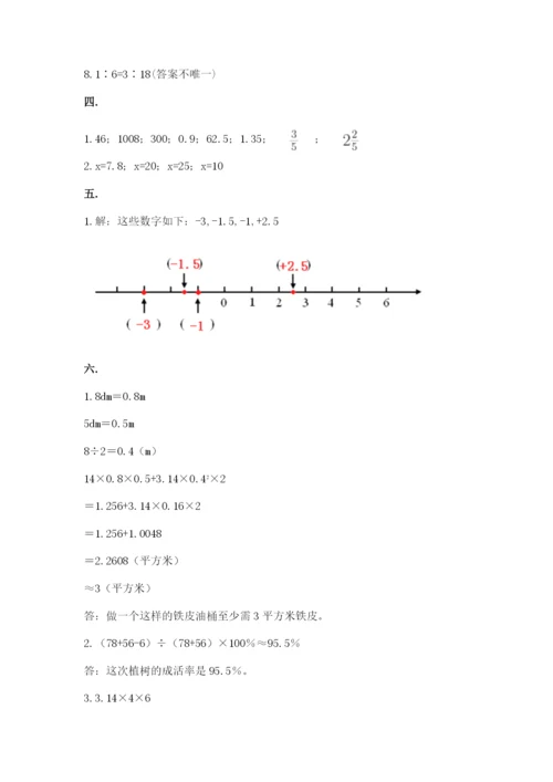 山西省【小升初】2023年小升初数学试卷汇编.docx