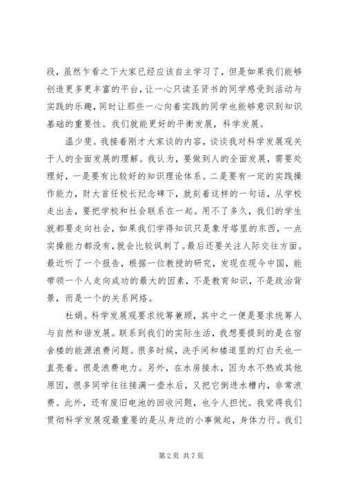 学校党小组活动记录范文6篇.docx