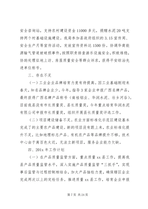 乡镇年度工作总结三篇.docx