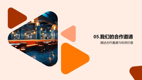 颠覆餐饮，创新商业模式