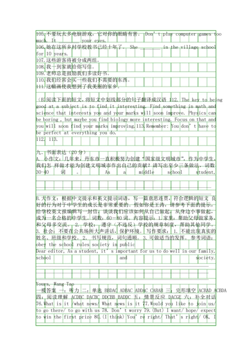 26中中考英语模拟试题丹东市有答案.docx