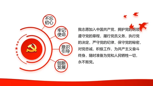 红色党支部年终工作总结汇报述职报告动态PPT