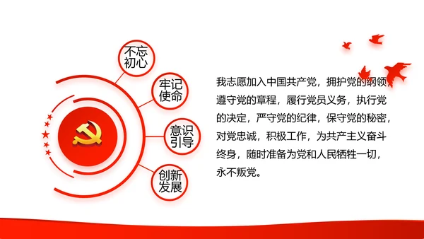 红色党支部年终工作总结汇报述职报告动态PPT