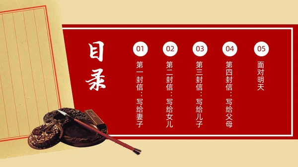 红色简约小学六年级语文PPT课件红色家书PPT模板宣传PP小学六年级语文课件