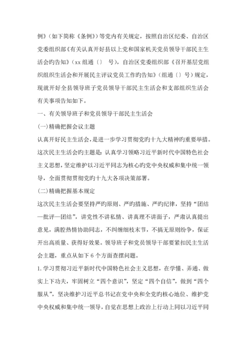 党总支党建工作考核暨党支部书记抓党建述职评议实施专题方案.docx