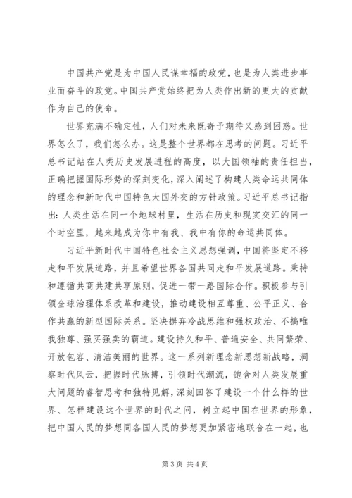 学习《纲要》心得体会 (9).docx