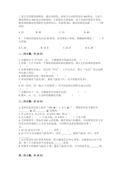 沪教版六年级数学下学期期末测试题（综合卷）.docx