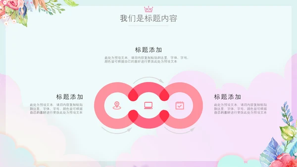 女王节女神节三八妇女节妇联女性美容PPT