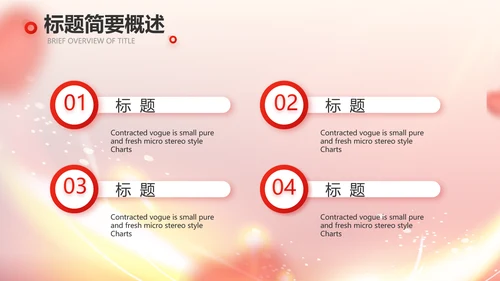 爱心公益志愿者风采活动策划方案动态PPT