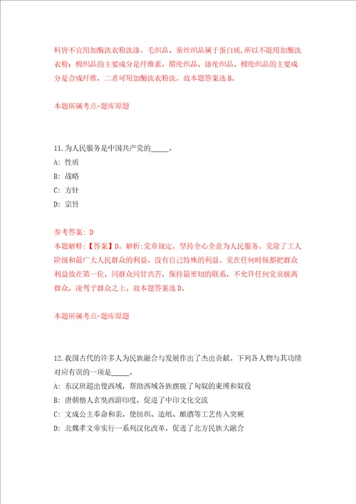 江苏盐城市大丰人民医院招考聘用劳务派遣人员5人押题卷9