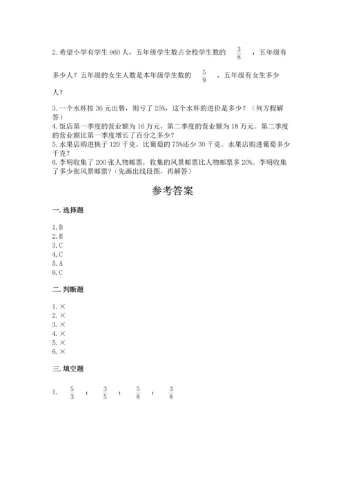 六年级数学上册期末考试卷（实用）word版.docx