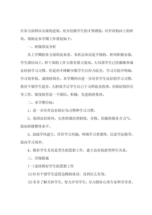 化学教师一帮一工作计划汇总5篇