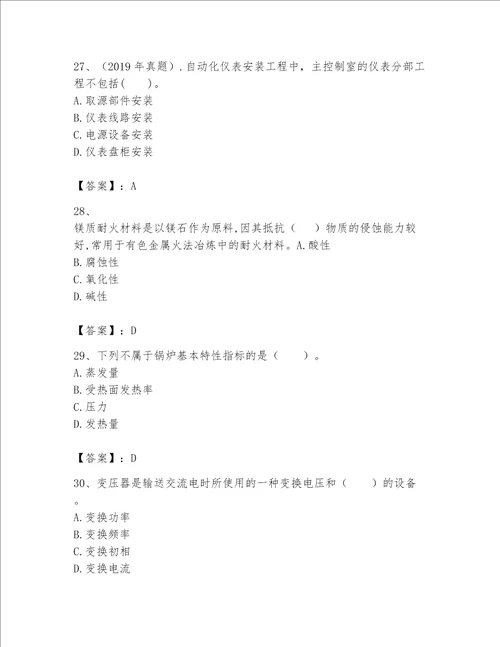 完整版一级建造师一建机电工程实务题库及答案精品