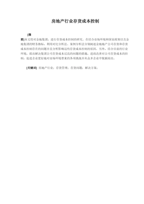 20221440415131林燕煌毕业论文三稿.docx